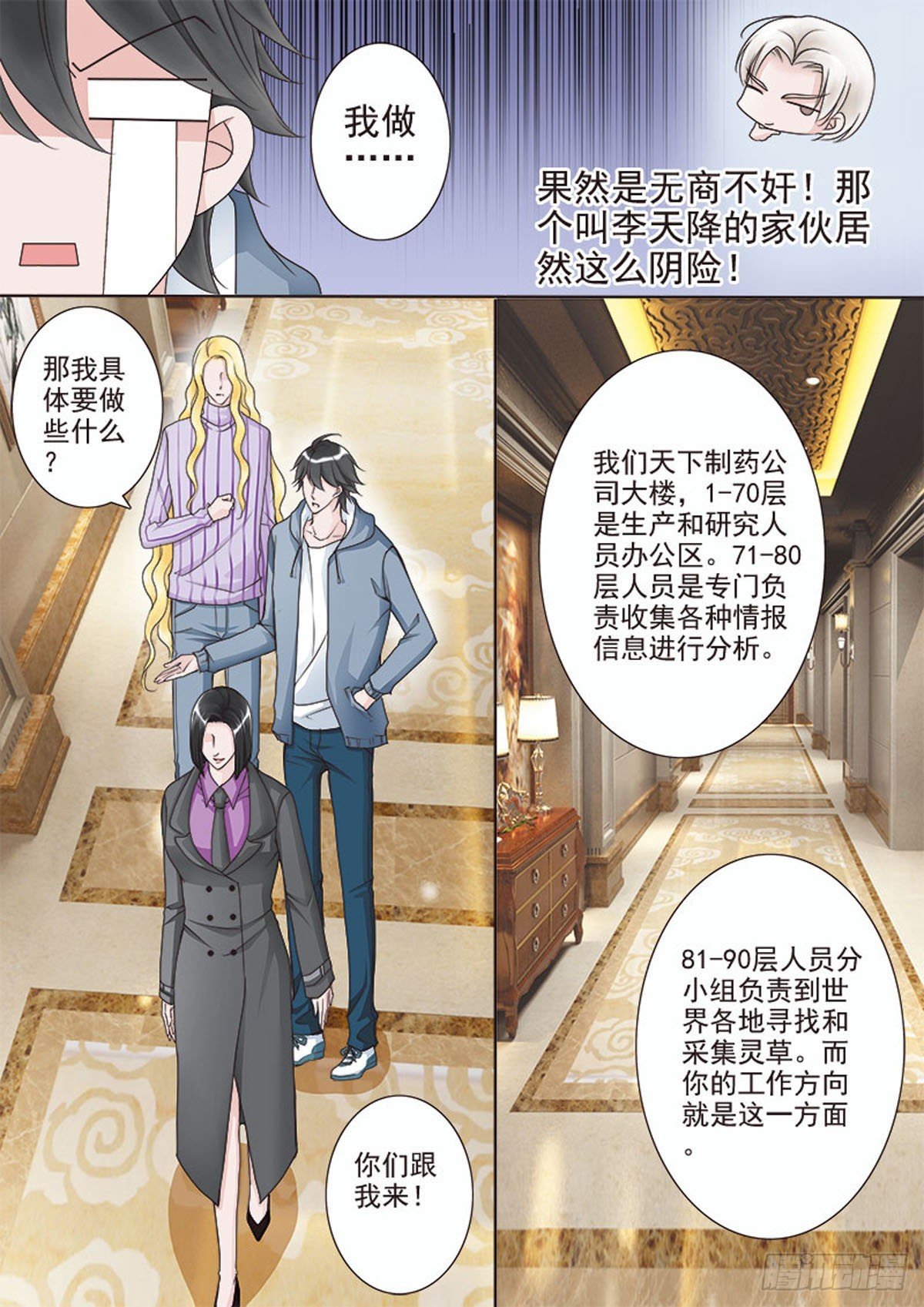 第二十话