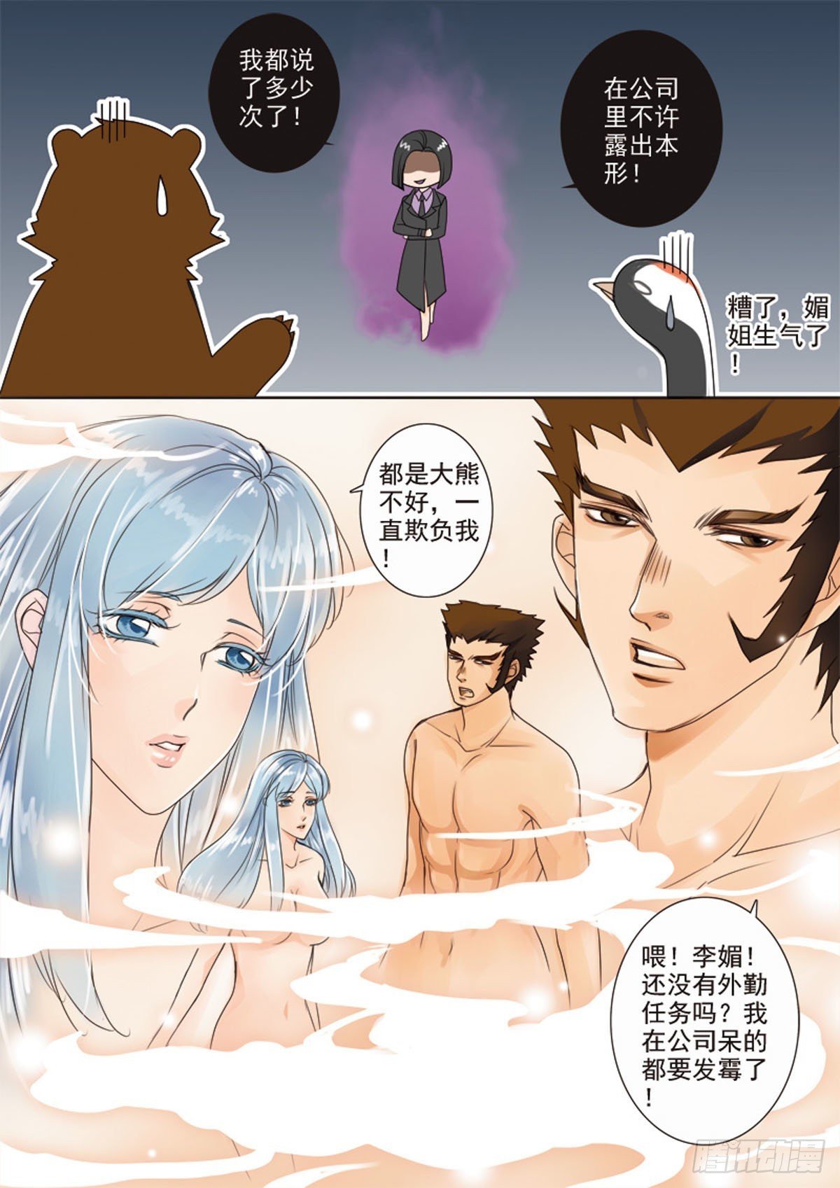 第二十话
