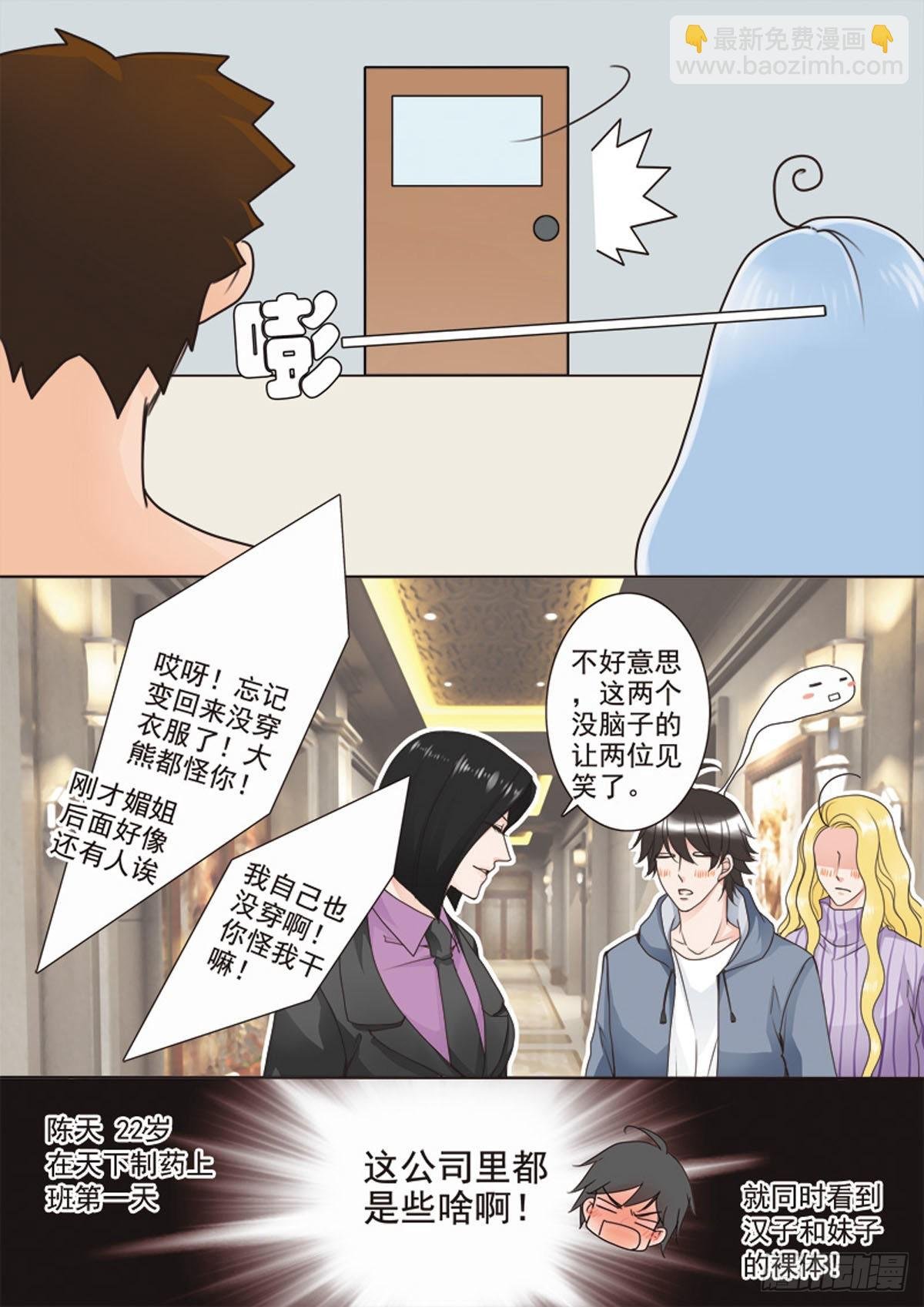 第二十话