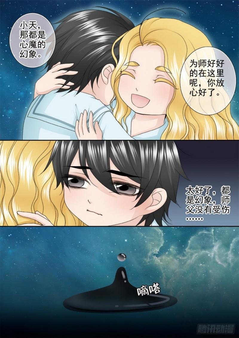 第两百二十八话