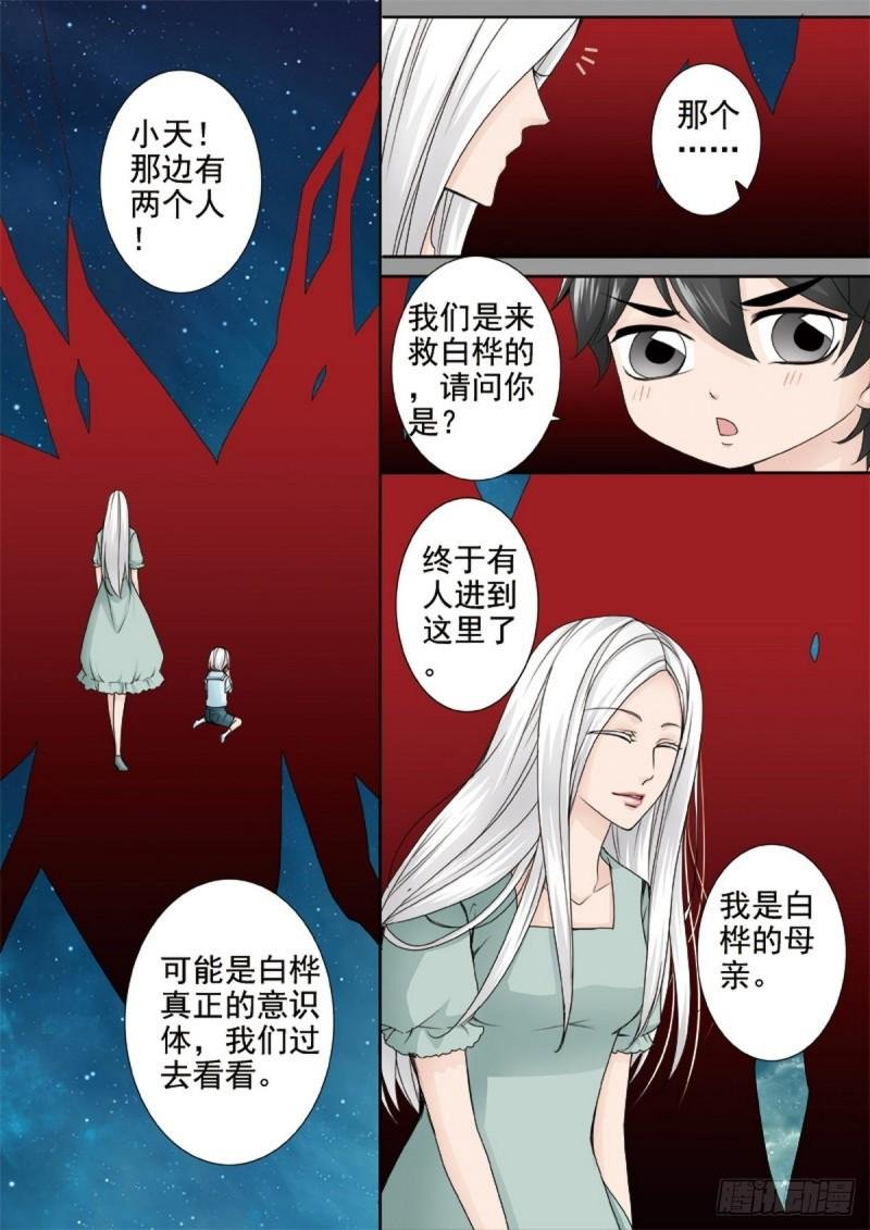 第两百二十八话