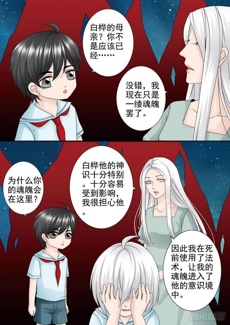第两百二十九话