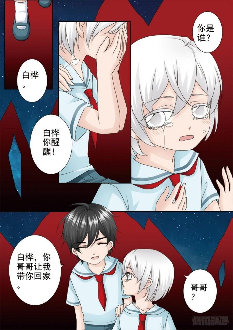 第两百二十九话