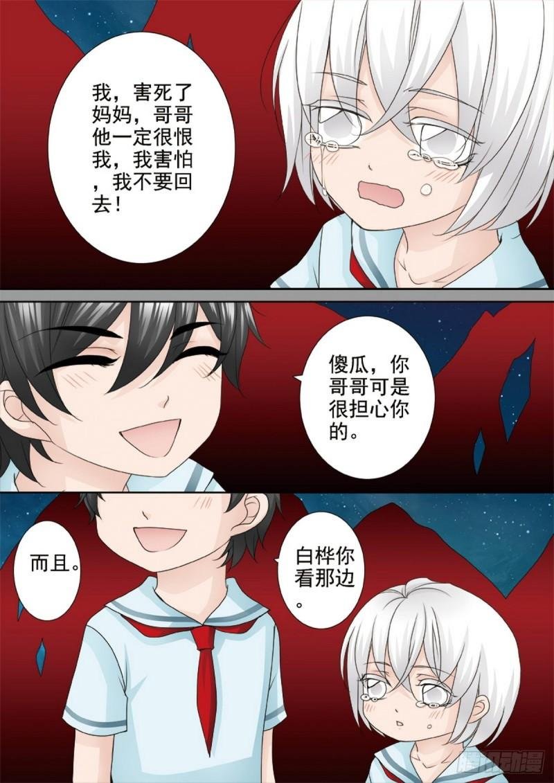 第两百二十九话