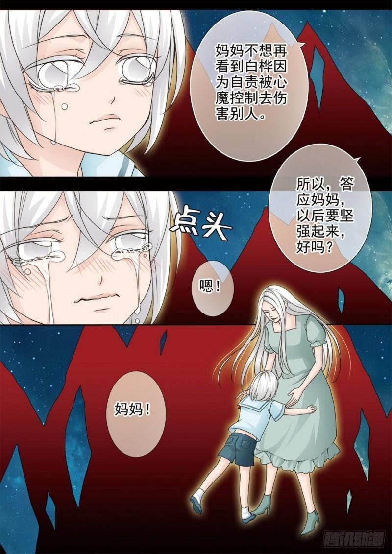 第两百二十九话