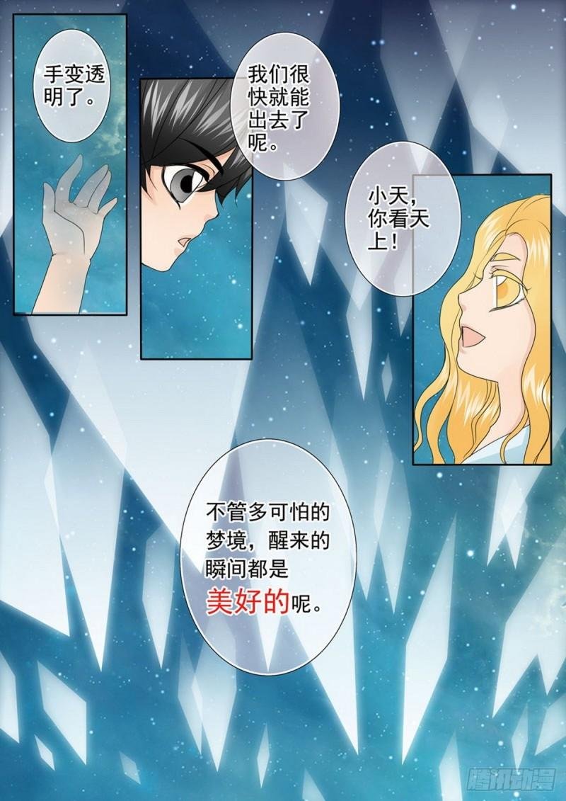 第两百二十九话