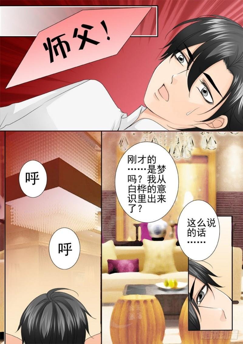 第两百三十一话