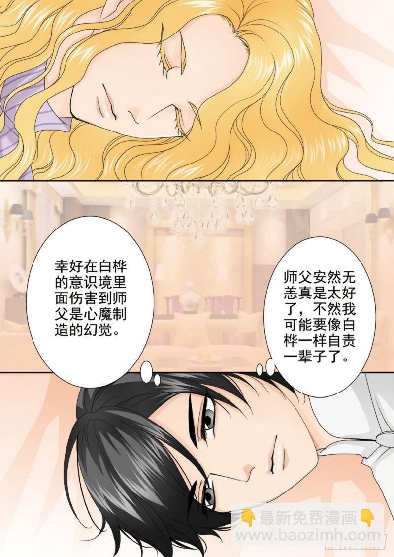 第两百三十一话