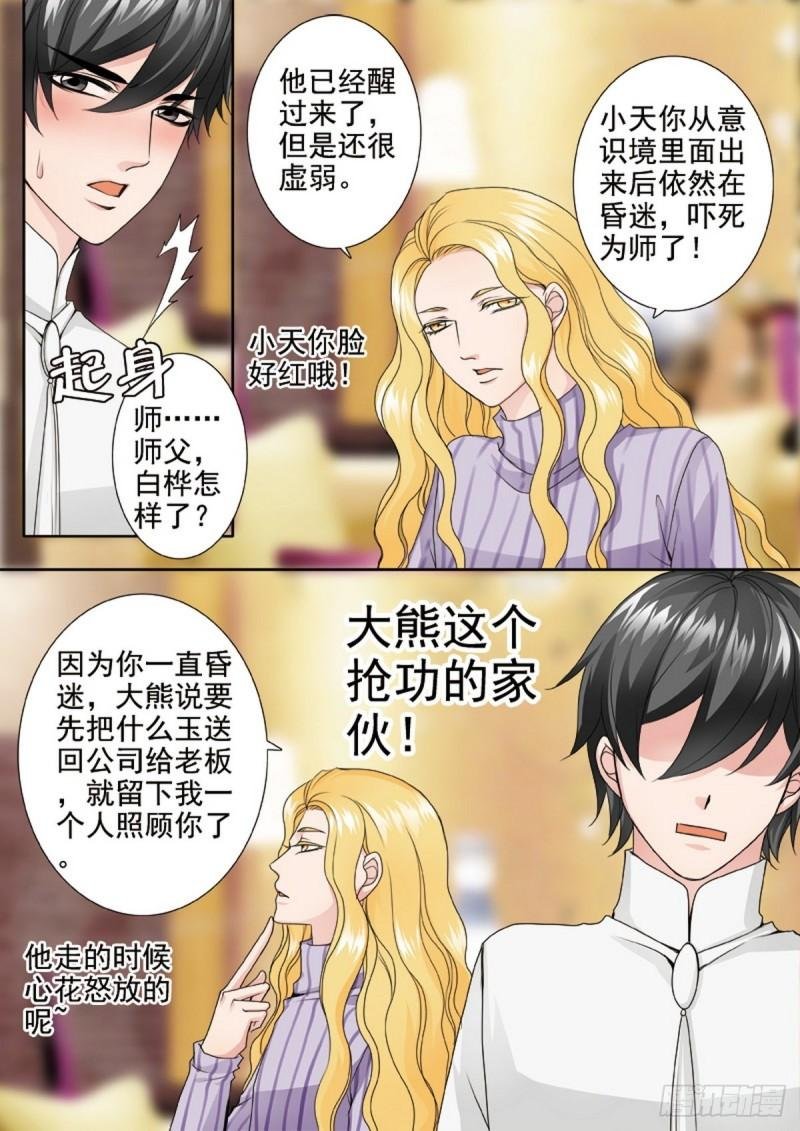 第两百三十一话