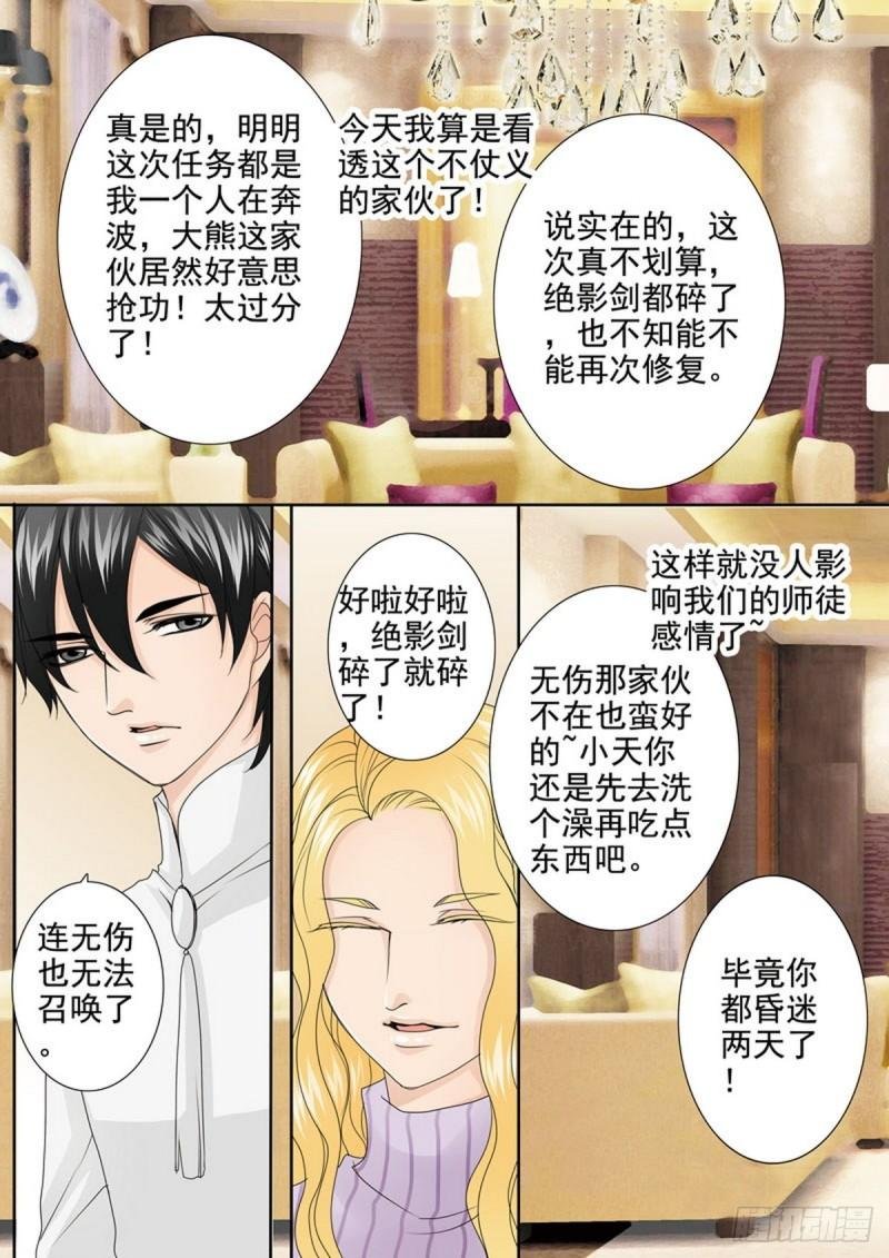 第两百三十一话