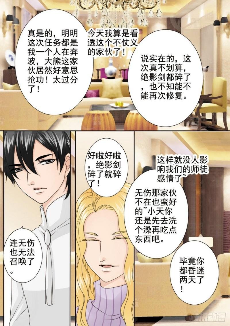 第两百三十二话