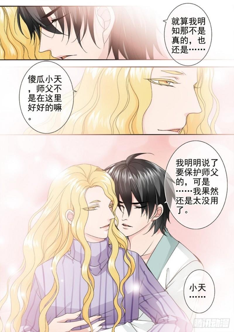 第两百三十二话