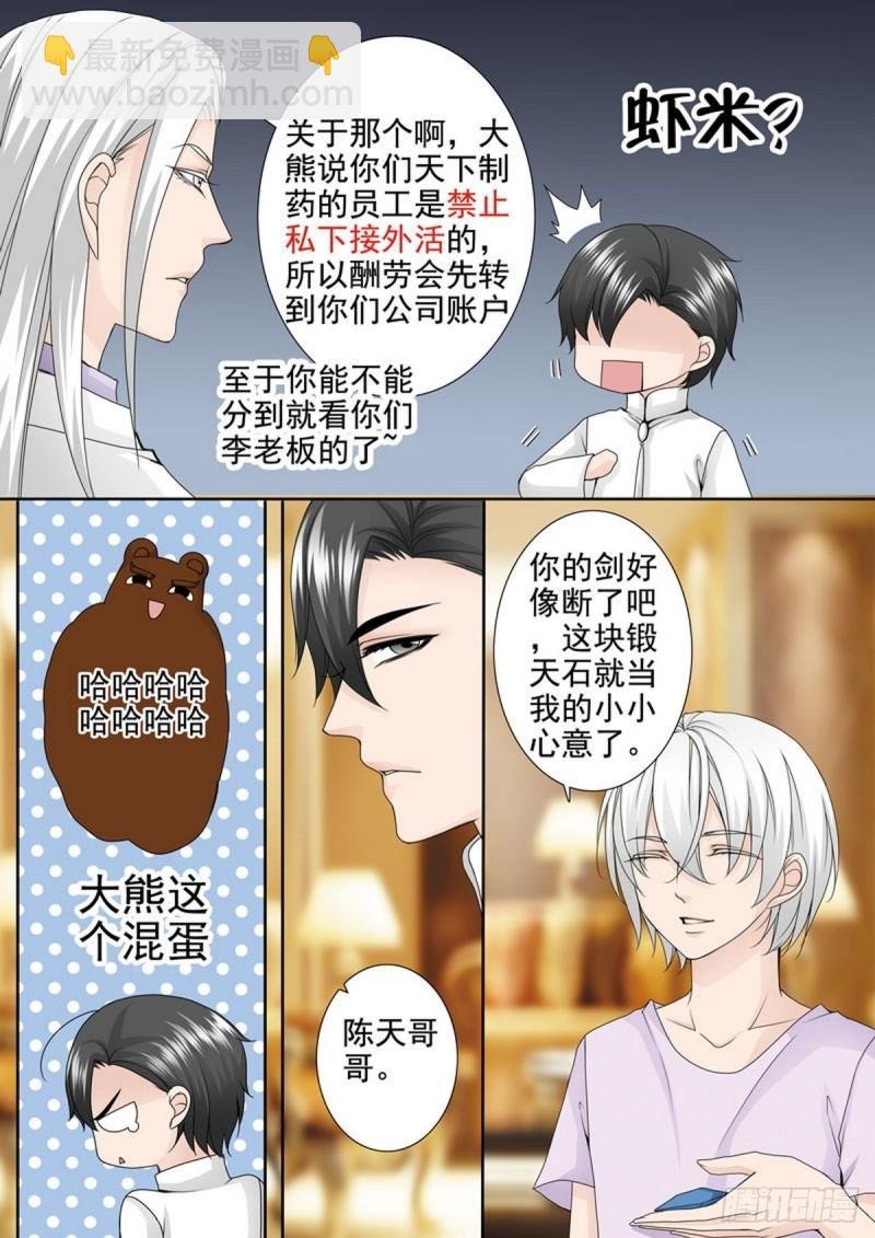 第两百三十三话