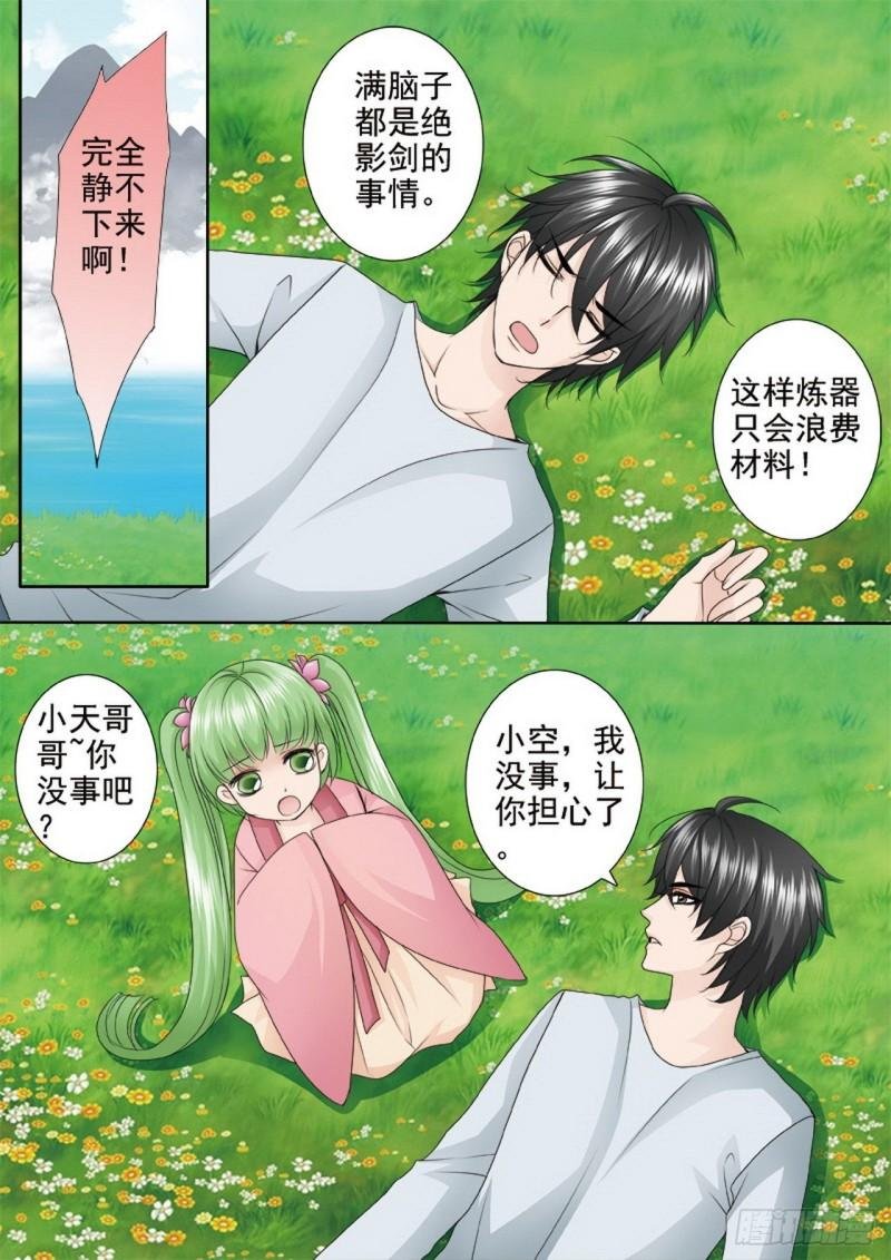 第两百三十四话