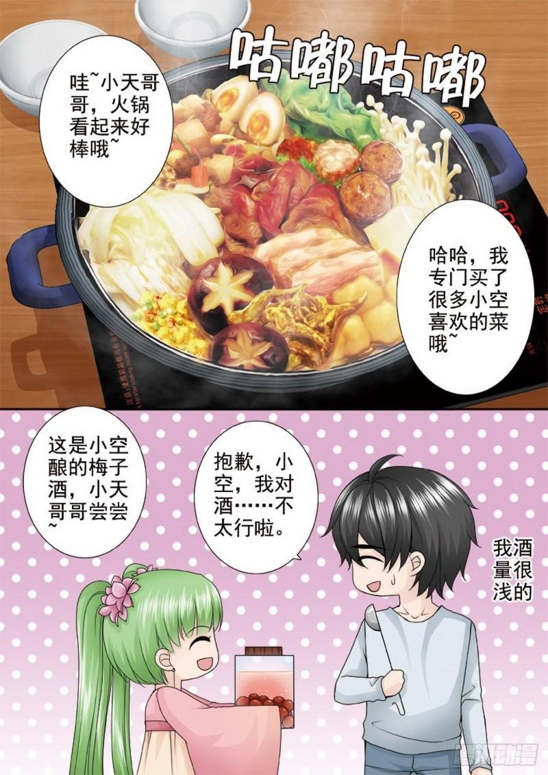 第两百三十四话
