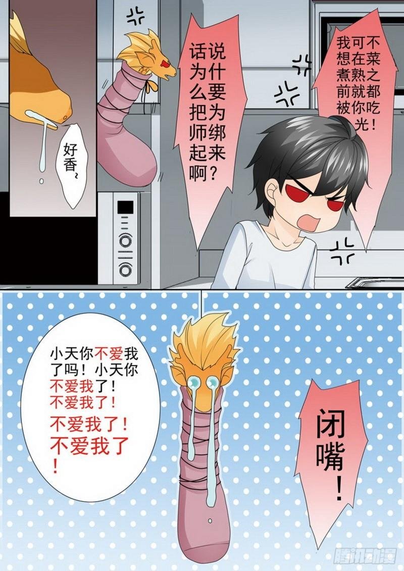第两百三十四话