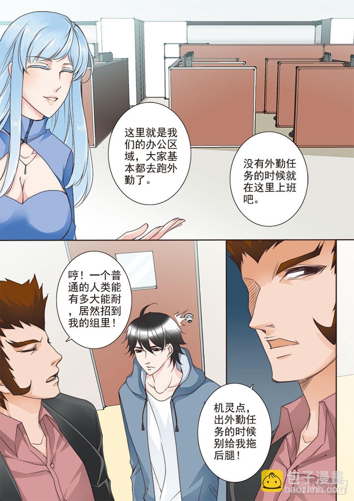 第二十一话