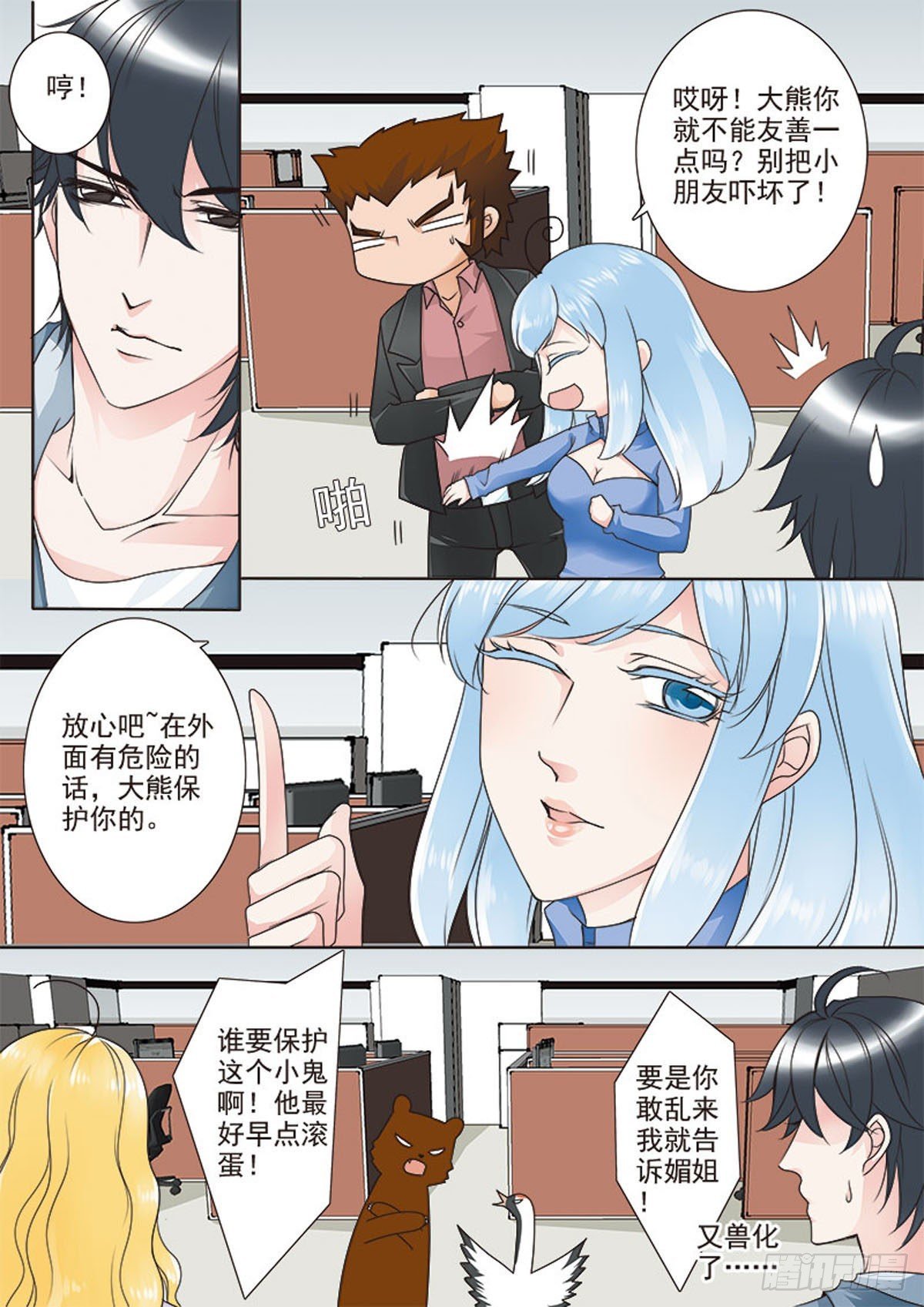 第二十一话