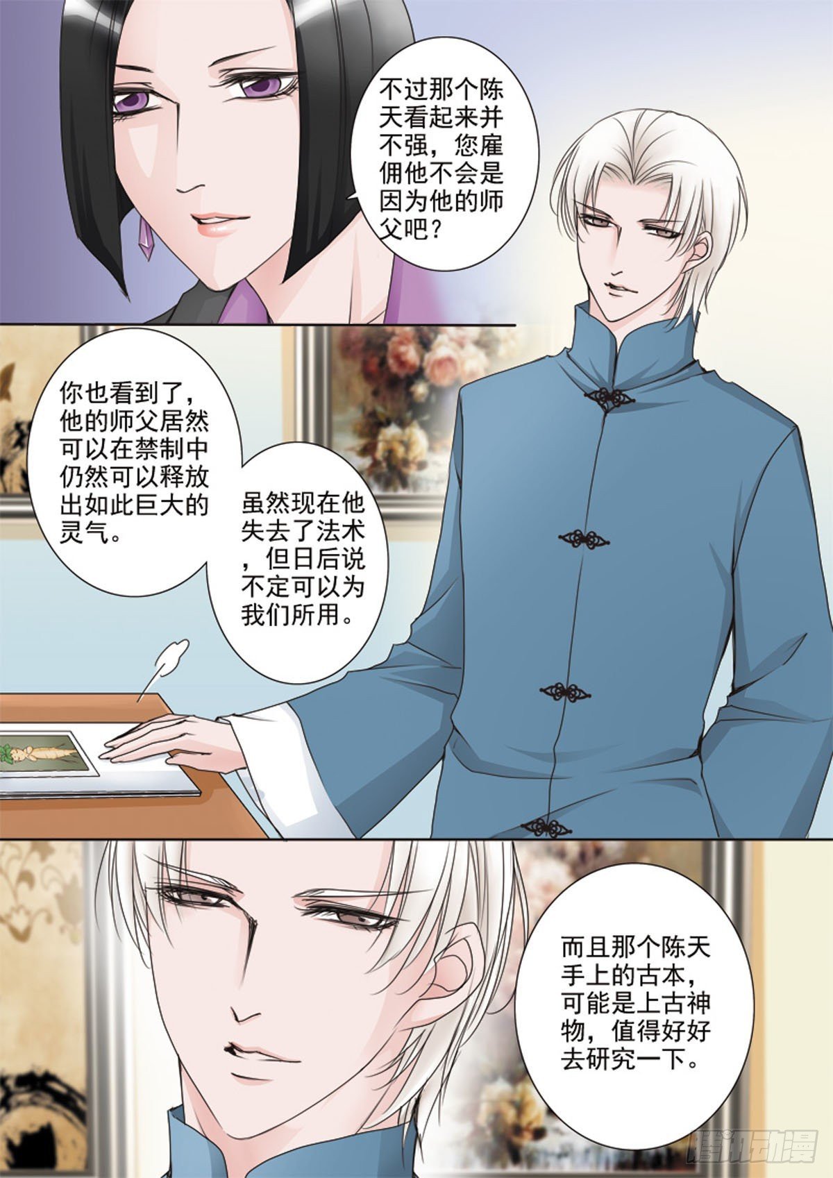 第二十一话