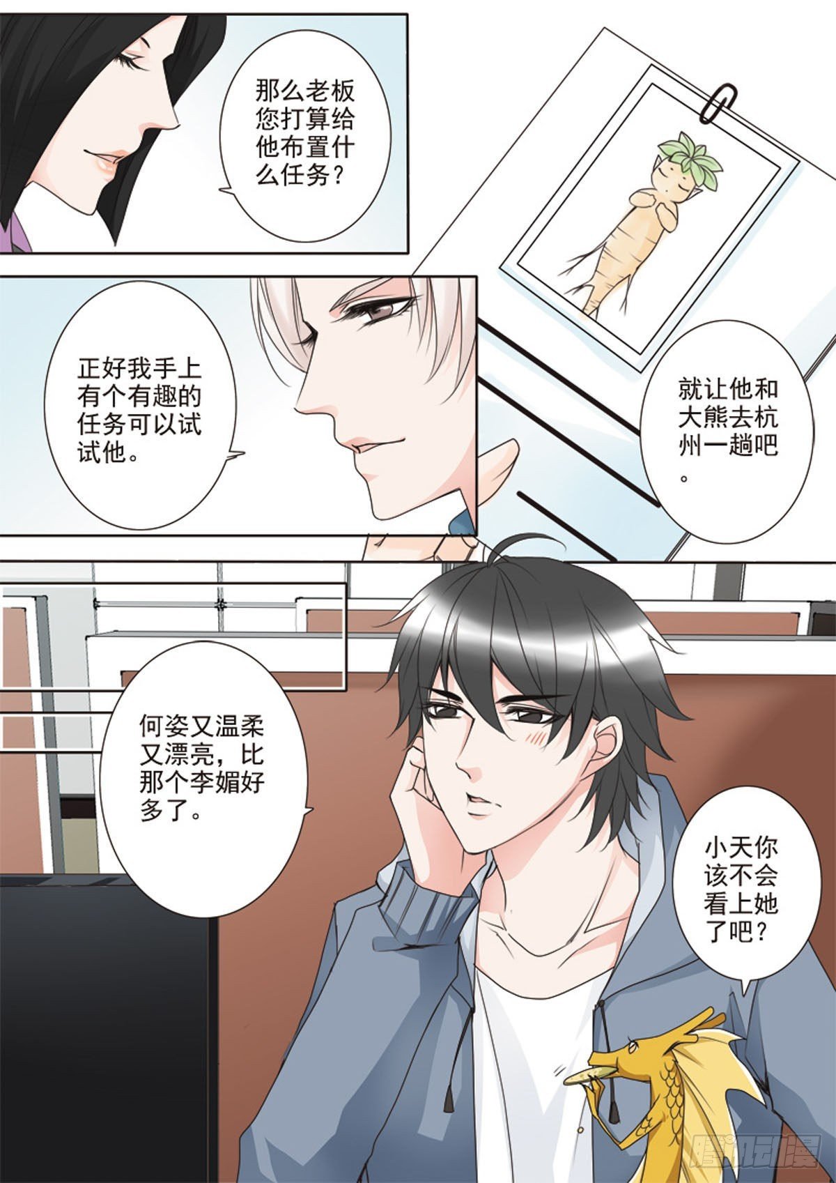 第二十一话