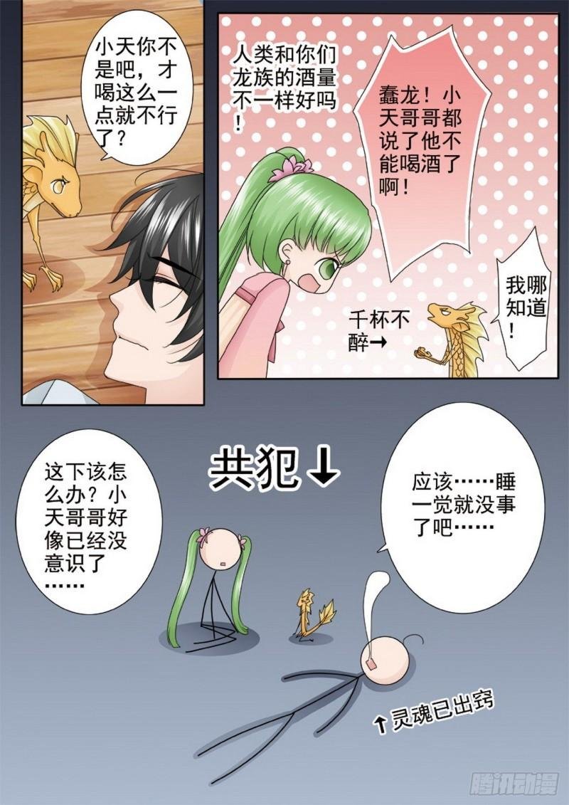 第两百三十五话