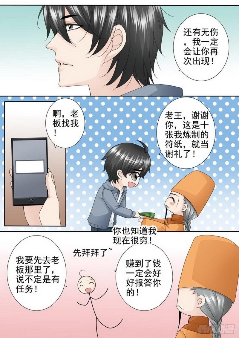 第两百三十七话