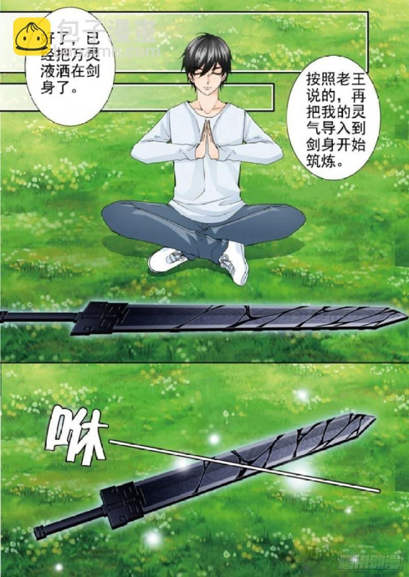 第两百三十九话