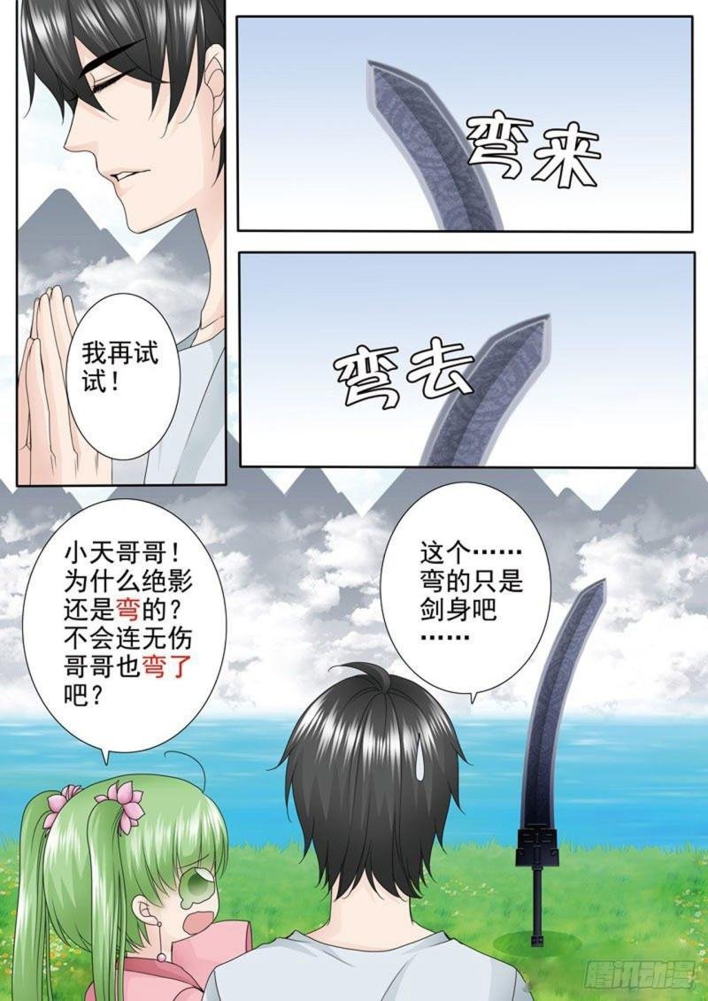 第两百三十九话