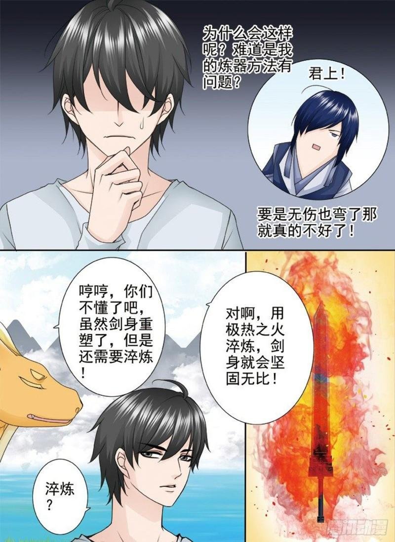 第两百三十九话