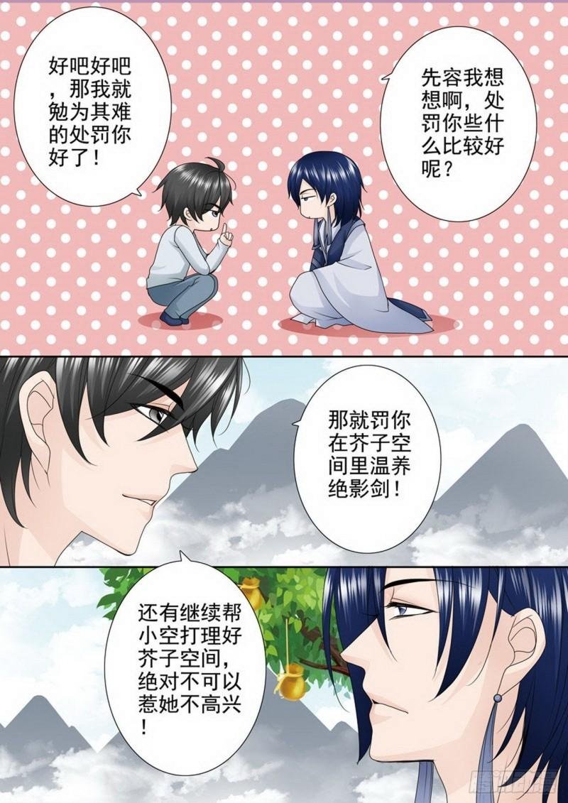 第两百四十话