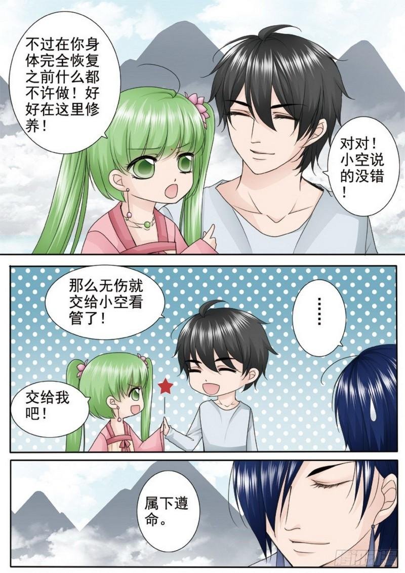第两百四十话