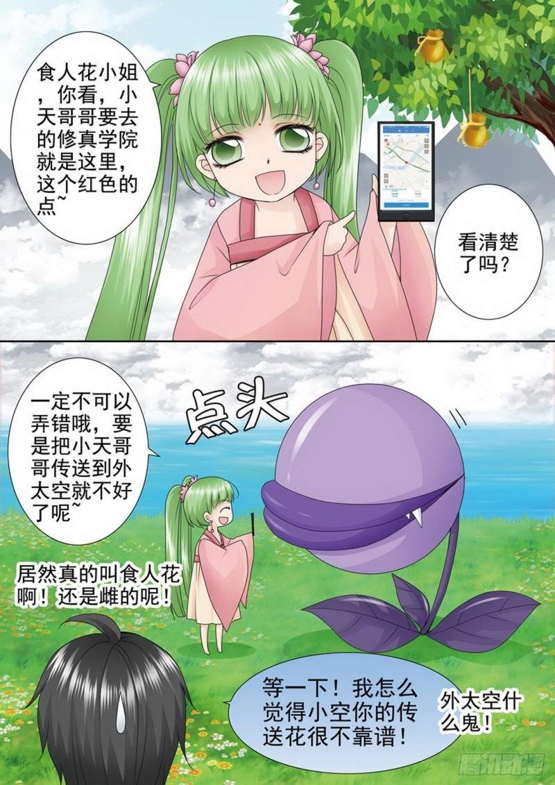 第两百四十一话