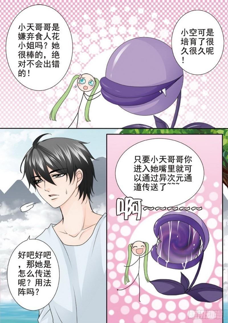 第两百四十一话
