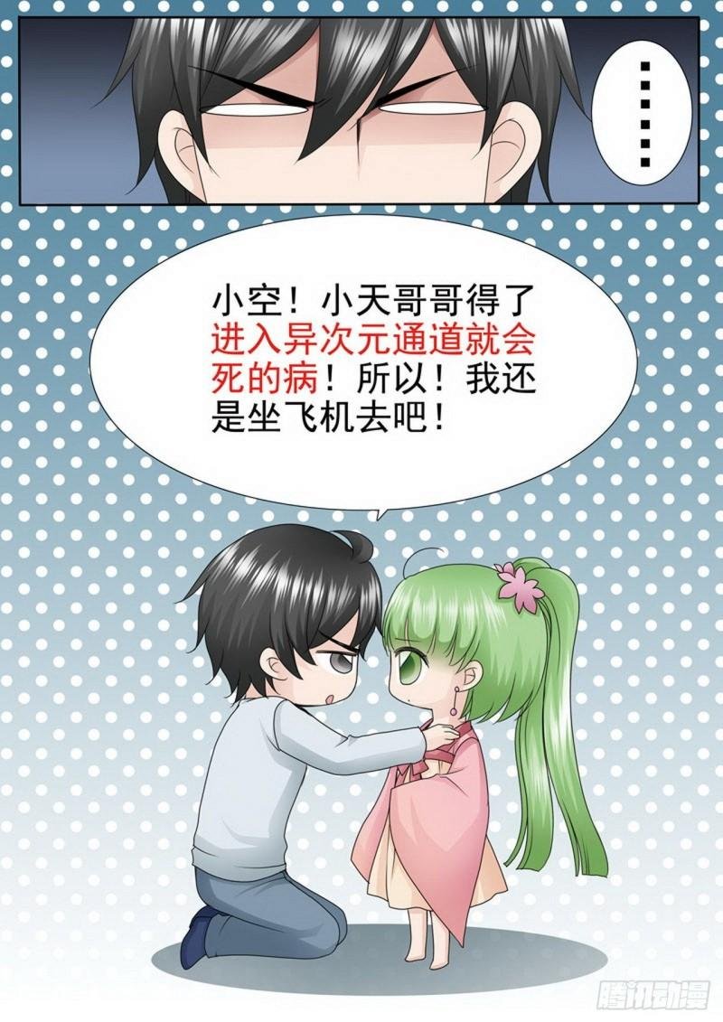 第两百四十一话