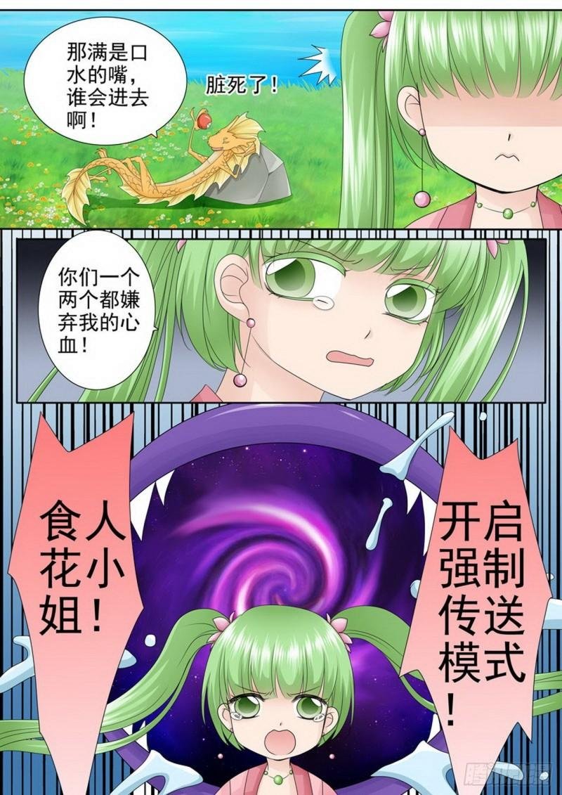 第两百四十一话