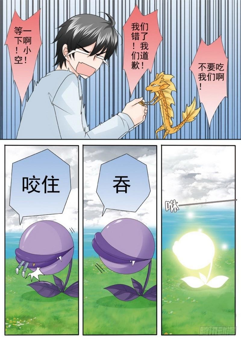 第两百四十一话