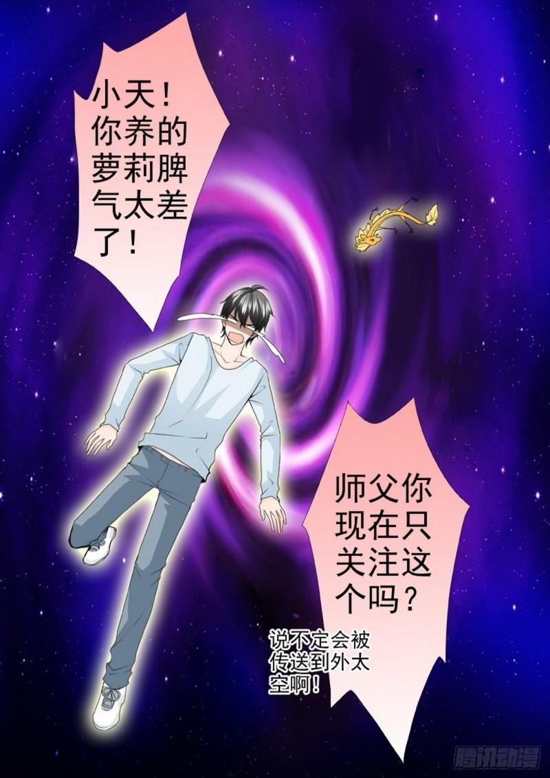 第两百四十一话