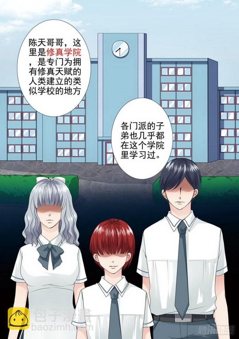 第两百四十二话