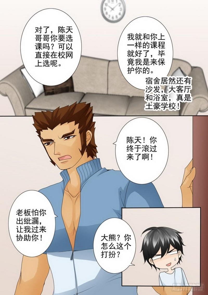 第两百四十二话