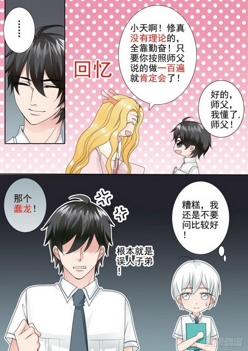 第两百四十三话