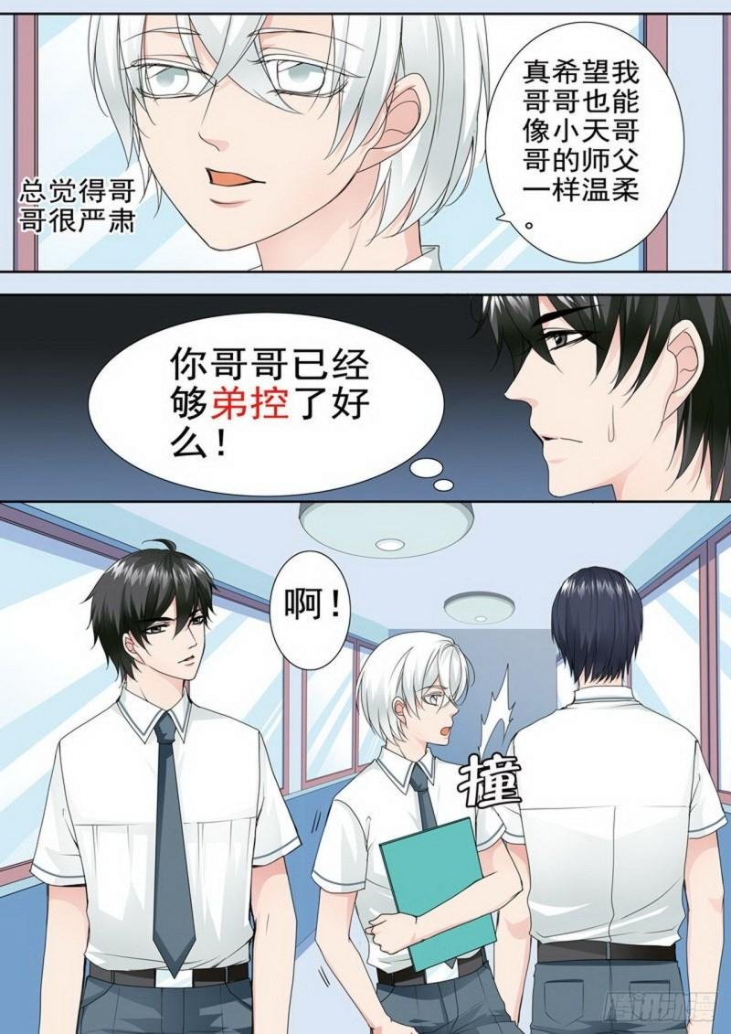 第两百四十五话