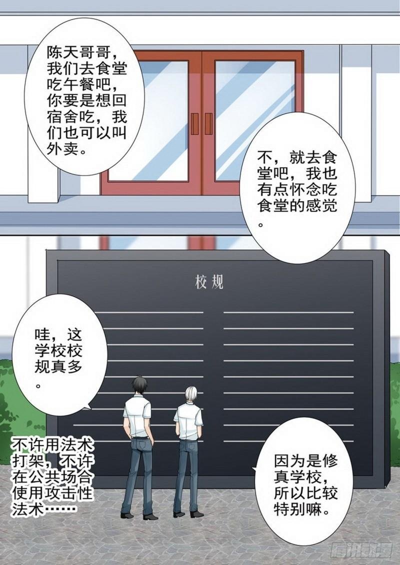 第两百四十五话