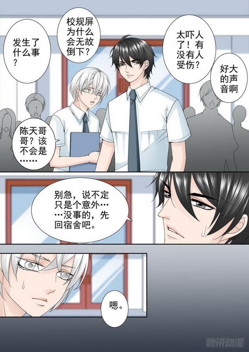第两百四十五话