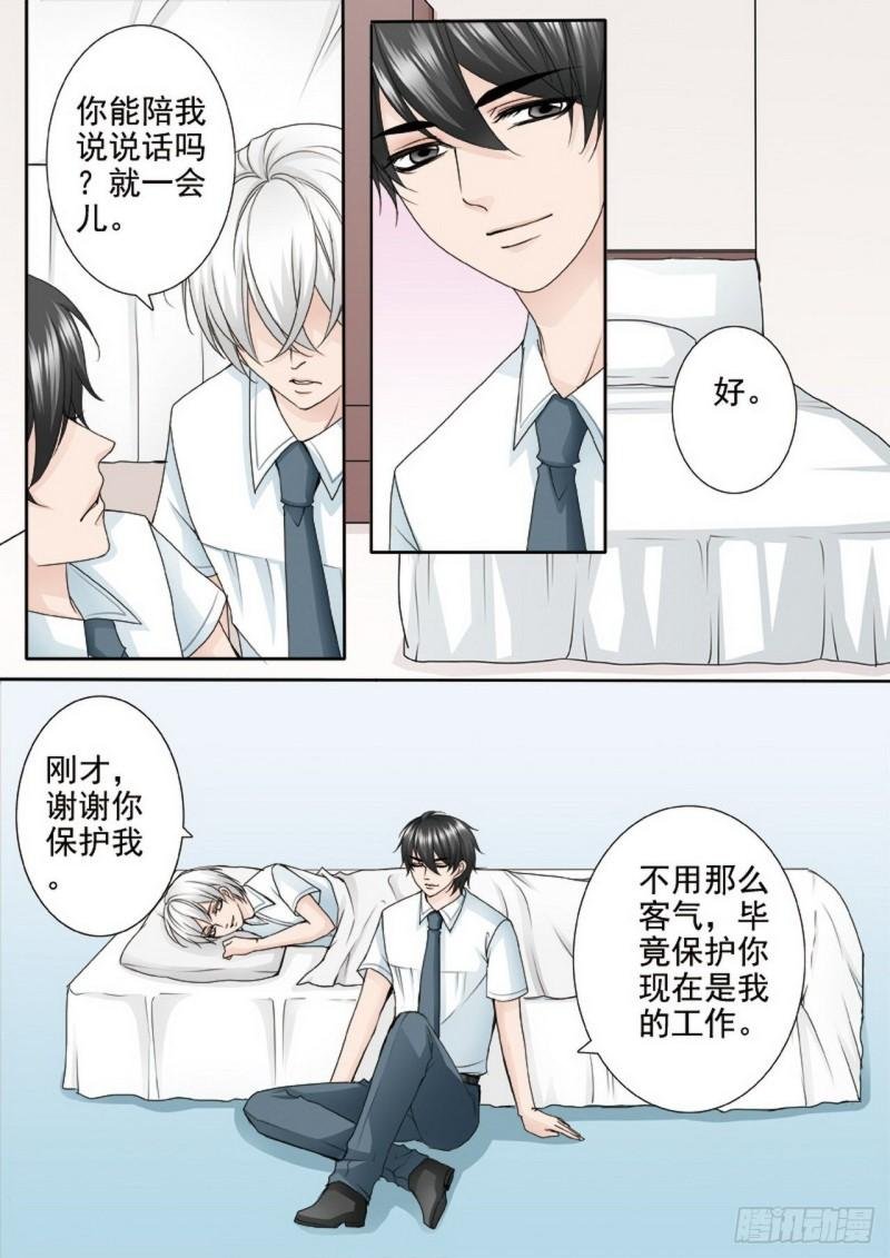 第两百四十六话