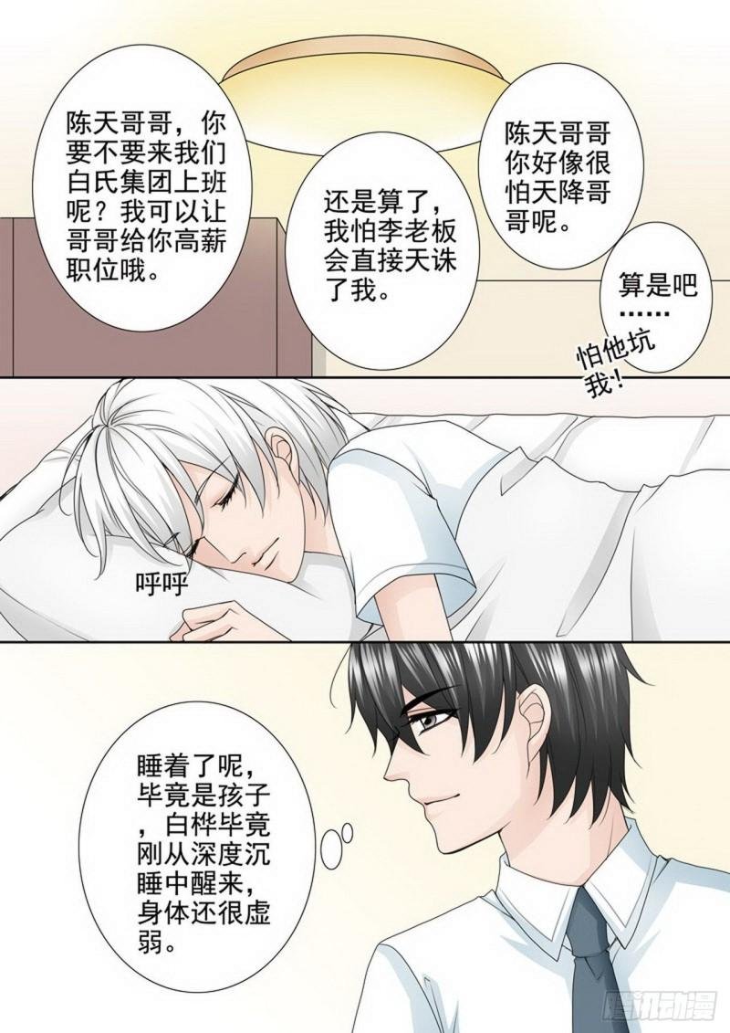 第两百四十六话