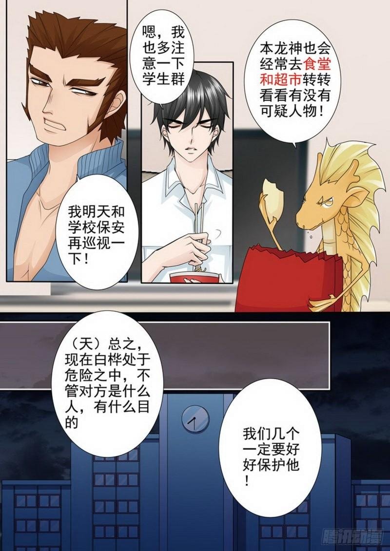 第两百四十六话