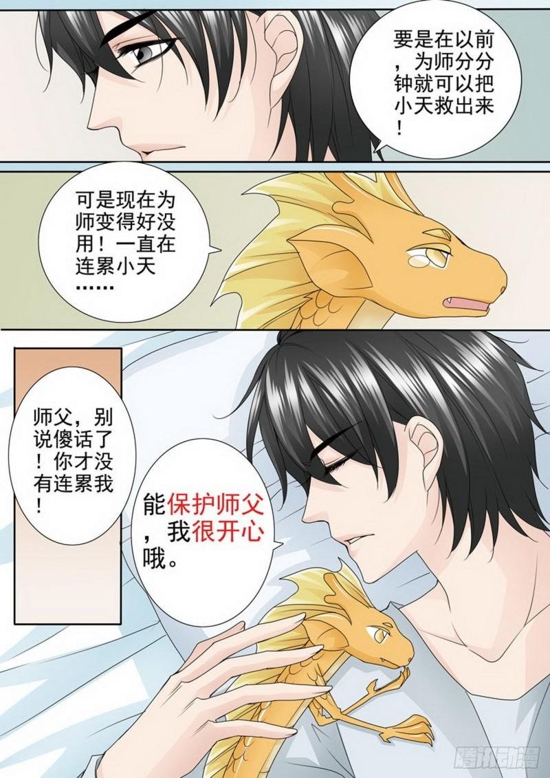 第两百四十七话