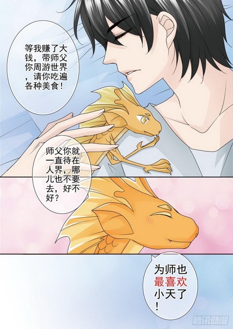 第两百四十七话
