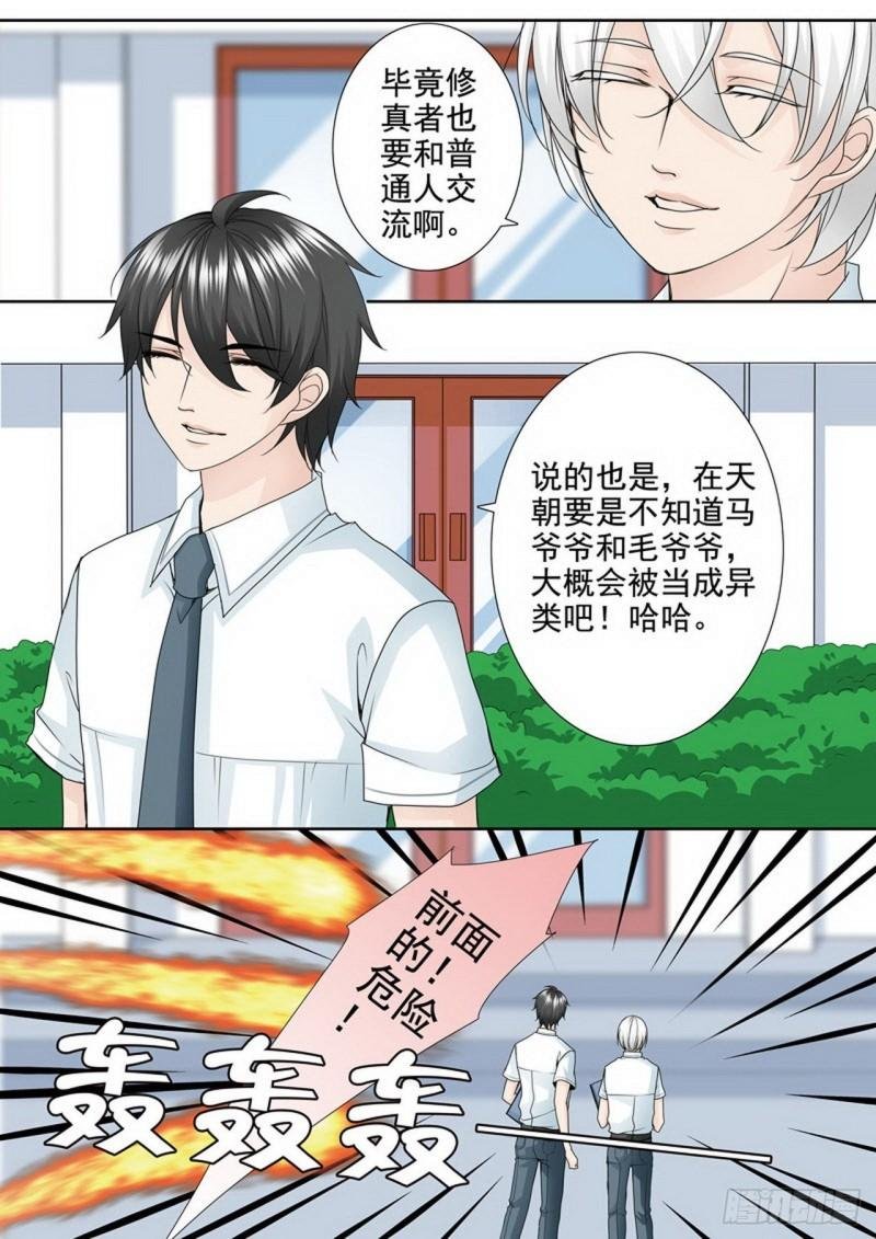 第两百四十七话