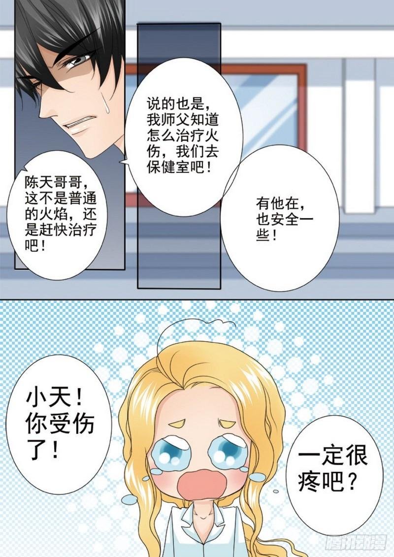 第两百四十八话